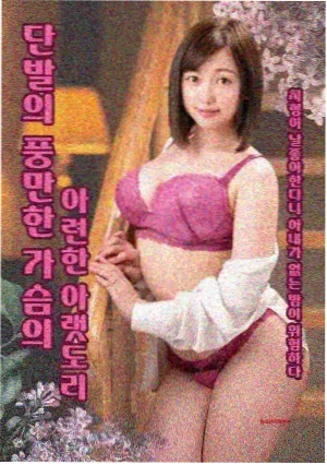 雾港回声 成人向漫画悬疑长篇封面